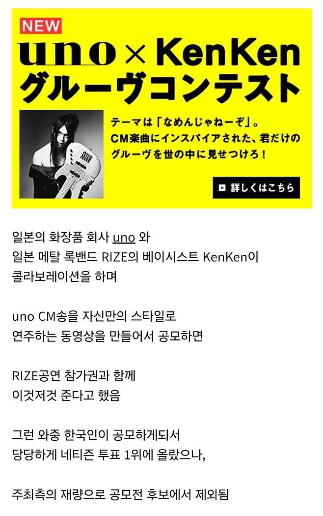 Screenshot_20250603_080013_Samsung Internet.jpg 한일 공모전에서 한국인이 1등하자 제외시킨 일본