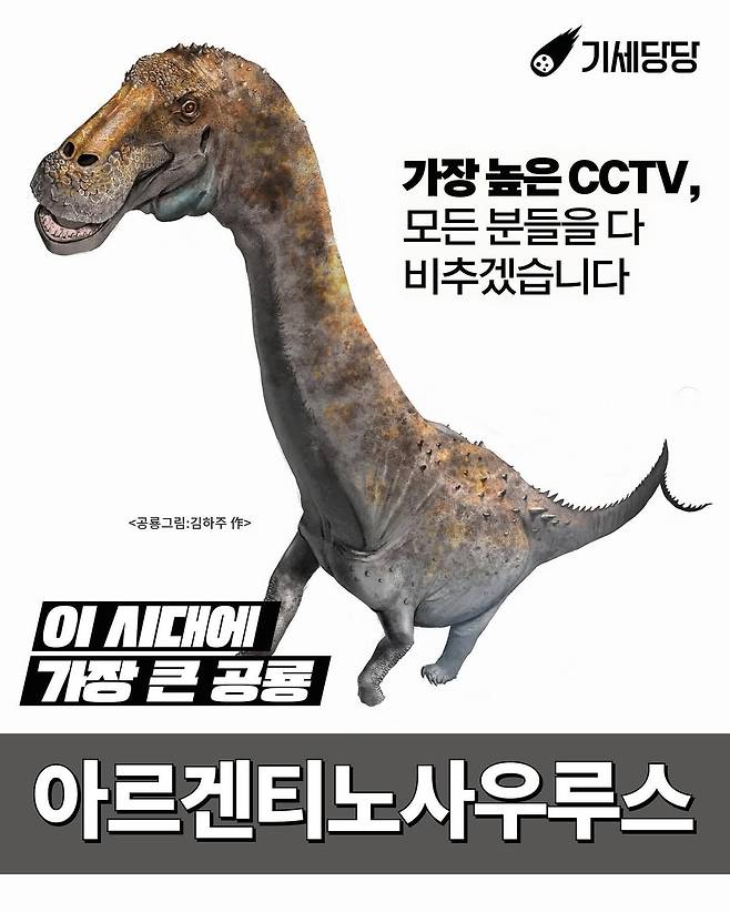 501131571_17959427894926803_9120712273299544358_n.jpg 공룡오적이 정계를 장악한 세계관