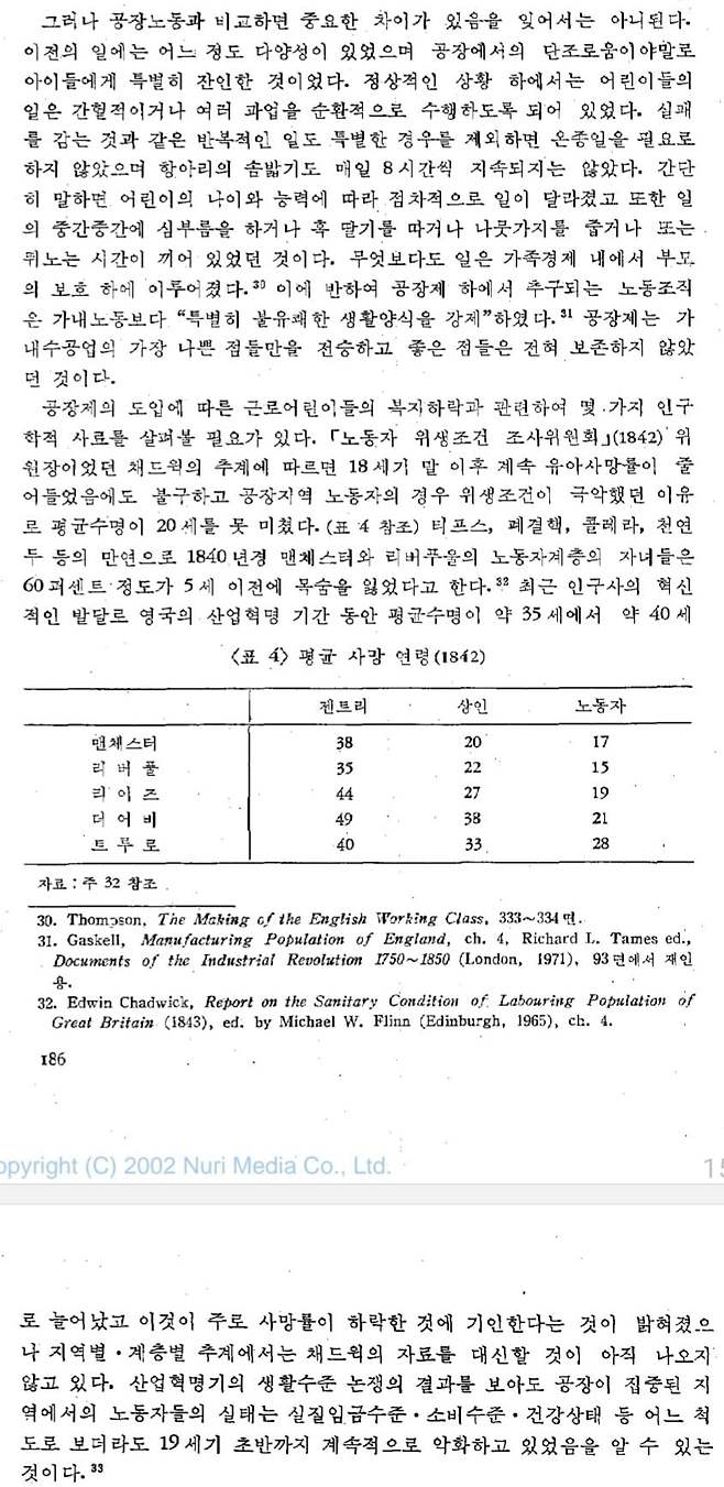 1000002931.jpg 사회주의 생기기 직전 흔한 영국의 선원모집 평균키