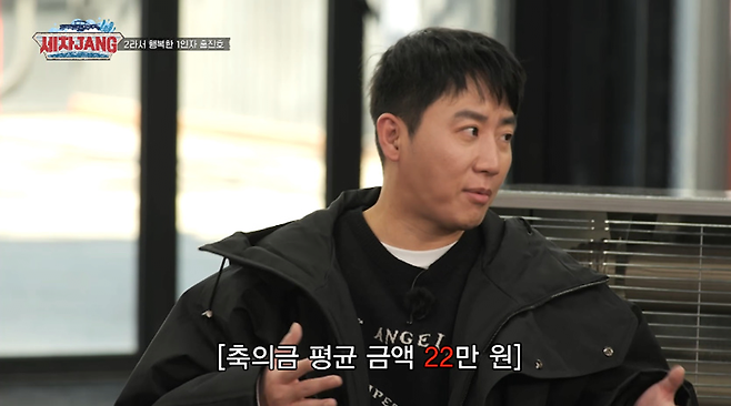 남들 결혼식 축의금 5~10만원 받을때, 22만원 받는 다는 홍진호