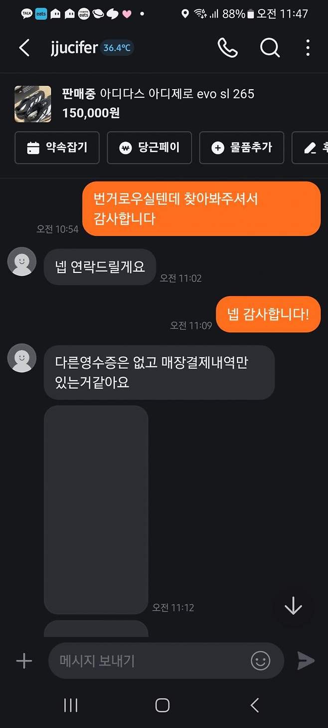 오싹오싹 ChatGPT로 중고거래 신종 사기 등장 ㄷㄷㄷㄷㄷ