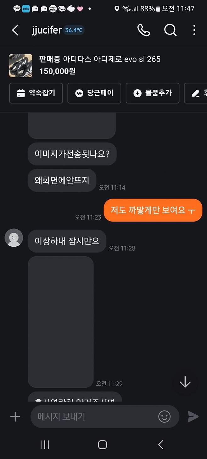 오싹오싹 ChatGPT로 중고거래 신종 사기 등장 ㄷㄷㄷㄷㄷ