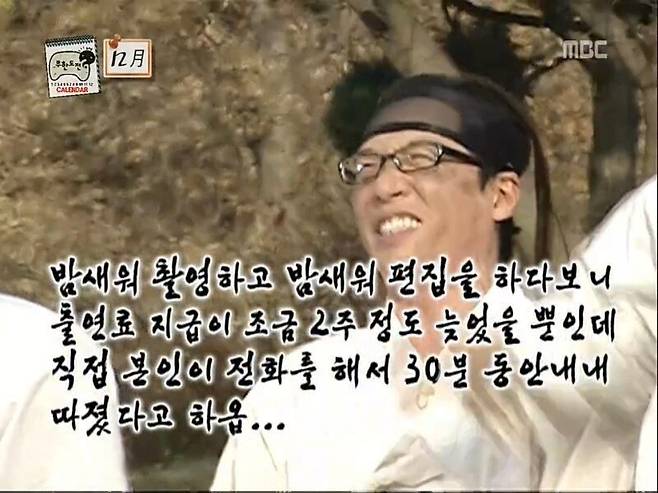 박명수 임금체불