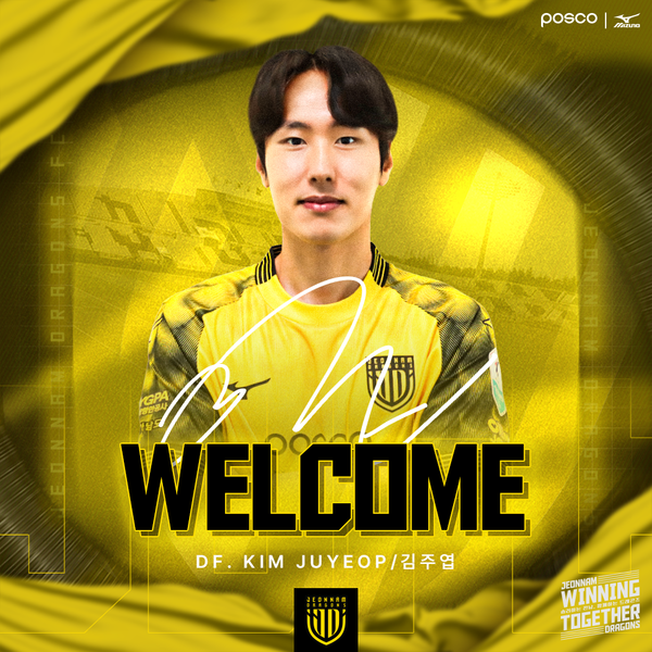 사진=전남 드래곤즈