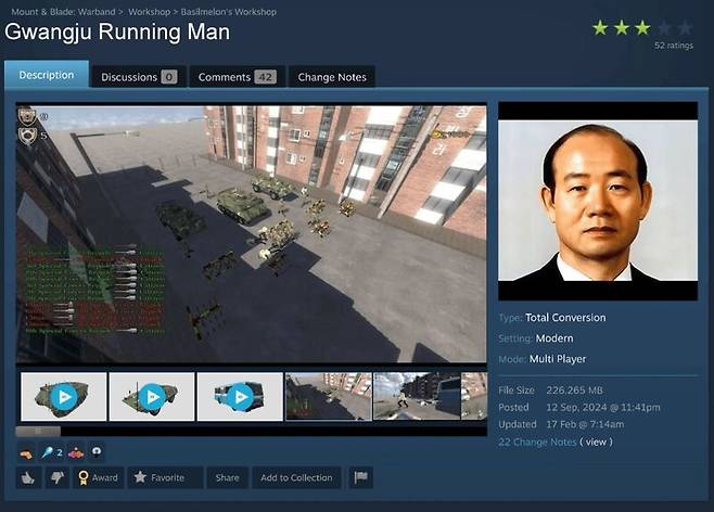 미국 게임 플랫폼에서 유통하는 5·18민주화운동을 폄훼하고 전두환을 미화하는 내용의 게임 소개란. 5·18기념재단 제공