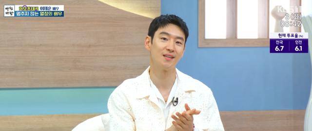 배우 이제훈이 '아침마당' 생방송에 출연해 시청자들을 깜짝 놀라게 했다. KBS 영상 캡처