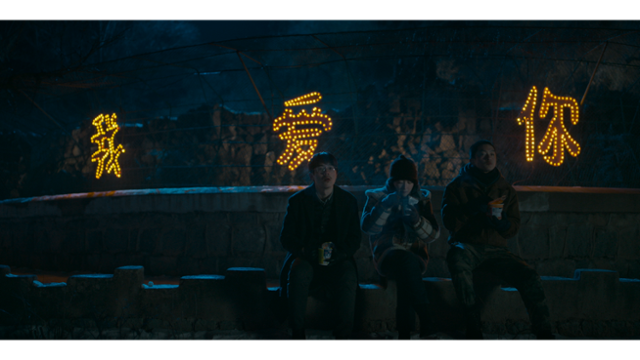 영화 '브레이킹 아이스'. 찬란 제공