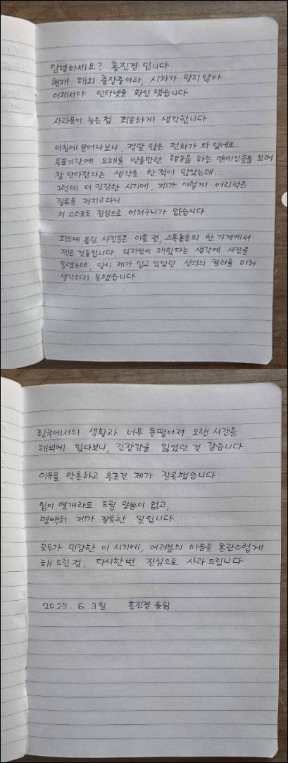 사진제공=홍진경 SNS&nbsp;