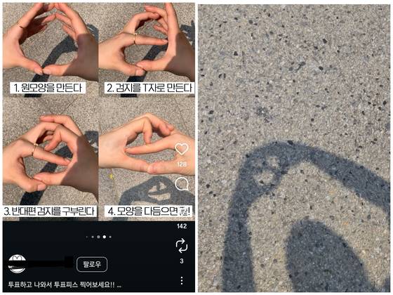2일 소셜네트워크서비스(SNS)에 게시된 그림자로 '투표 피스' 만드는 방법. 손채영(31)씨는 이를 활용해 사전투표 인증샷을 남겼다. 사진 인스타그램 캡처