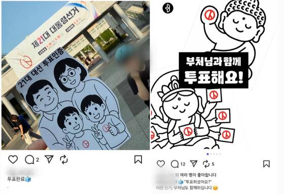 2일 소셜네트워크서비스(SNS)에 게시된 투표 인증 용지. 챗GPT를 활용해 가족 이미지를 생성하거나, 부처님 캐릭터가 쓰이기도 했다. 사진 인스타그램 캡처