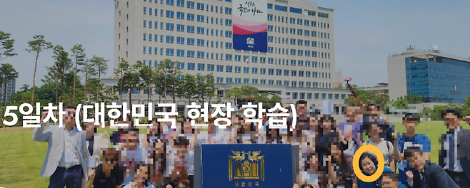 극우 성향 단체 ‘리박스쿨’이 지난해 6월 주선한 한 청소년 단체의 견학프로그램에서 용산 대통령실을 방문한 정황이 담긴 사진. 오른쪽 아래 파란 옷을 입은 인물이 손효숙 리박스쿨 대표다. KHHC 홈페이지 갈무리