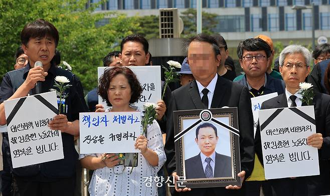 ‘태안화력 김충현 비정규직 노동자 사망사고 대책위원회’소속 노동자들 과 유족이 3일 충남 태안군 한국서부발전 본사 앞에서 진상규명을 요구하며 입장발표 기자회견을 하고 있다.2025.06.03 /서성일 선임기자