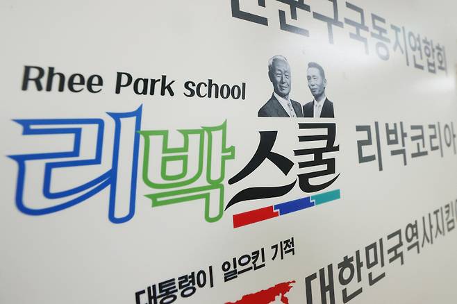 보수 성향 단체 ‘리박스쿨’의 댓글 여론 조작 관련 보도가 나온 가운데 2일 오전 서울 종로구 한 빌딩에 리박스쿨 사무실 간판이 붙어 있다. 연합뉴스&nbsp; &nbsp;