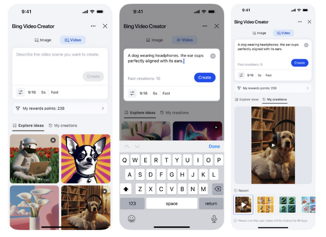 [사진 = 마이크로소프트 빙]