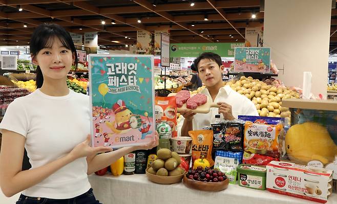 ‘고래잇 페스타’ 모델 연출컷. [사진 출처 = 이마트]