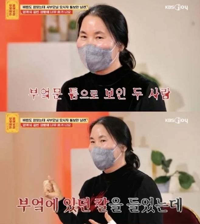 남편의 상습적인 외도로 이혼을 고민하고 있다는 여성의 사연이 전파를 탔다. /사진=KBS Joy '무엇이든 물어보살'