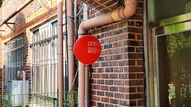 3일 오전 8시50분쯤 윤석열 전 대통령 투표구가 속한 서울 서초구 서초4동 원명초등학교 투표소에 '대통령 김문수'라고 적힌 풍선이 발견됐다. /사진=김미루 기자