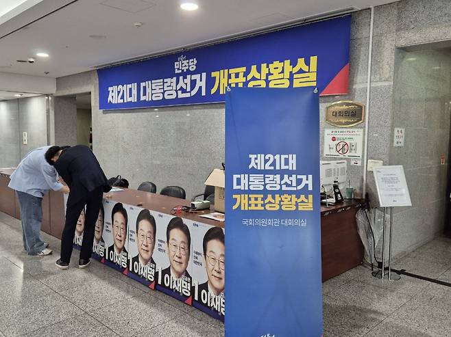 더불어민주당 21대 대통령선거 개표상황실. / 사진=머니투데이 조성준 기자