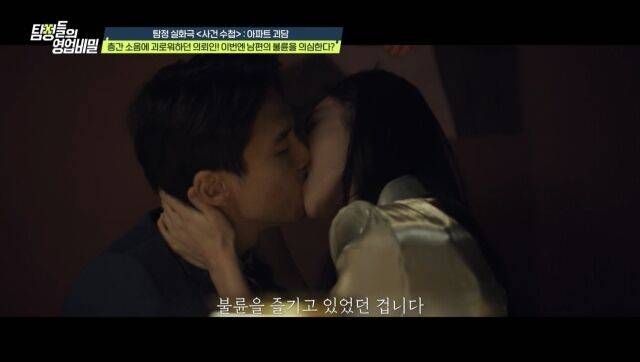 '영업비밀'/채널A