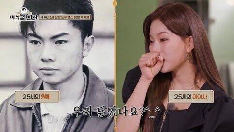 '미식전파사'/채널S