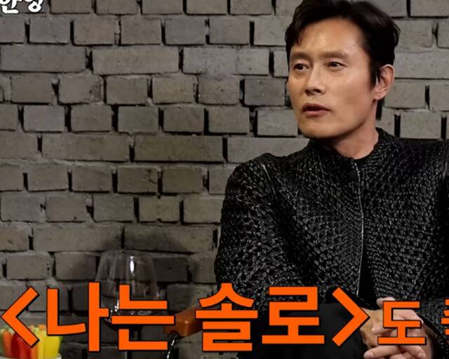 이병헌이 쉬는날 '나는 솔로' 연애프로그램을 즐겨 본다고 밝혔다. / 유튜브 '짠한형' 캡처