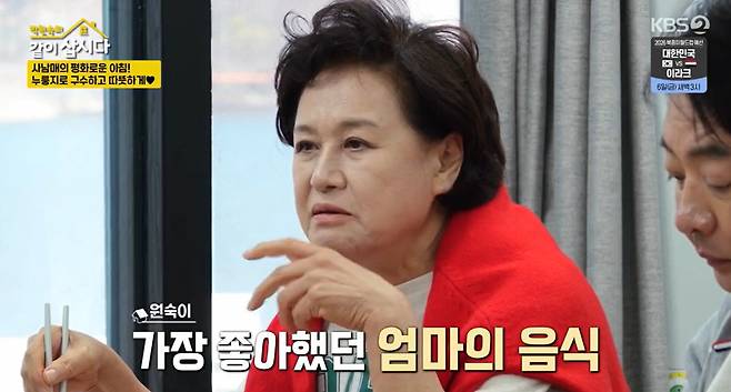 KBS 2TV ‘박원숙의 같이 삽시다’