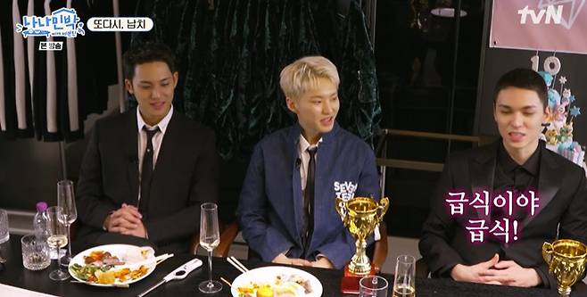 tvN ‘나나민박 with 세븐틴’