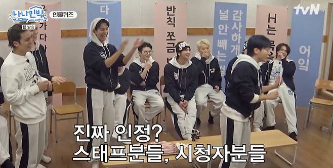 tvN ‘나나민박 with 세븐틴’