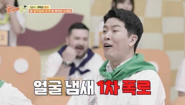 KBS 2TV ‘공부와 놀부’ 캡처