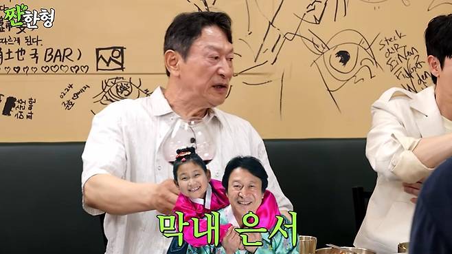 채널 ‘짠한형’ 캡처