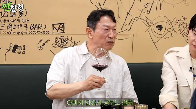 채널 ‘짠한형’ 캡처