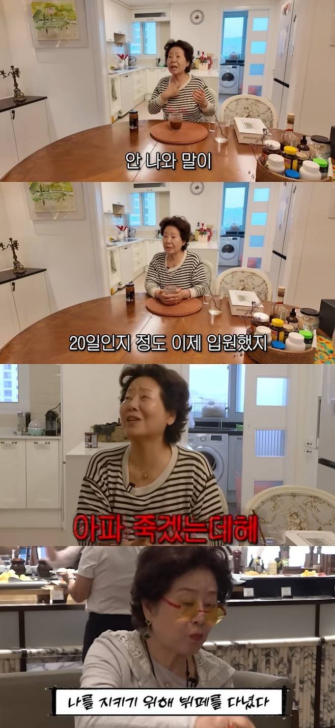 ‘순풍 선우용녀’ 채널