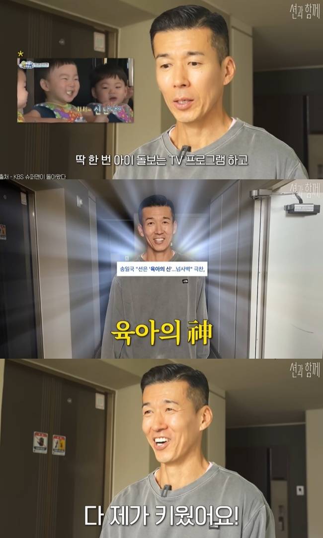 사진=‘션과 함께’ 채널 영상 캡처