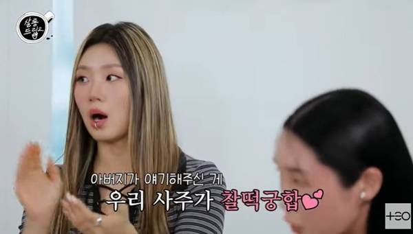 ‘살롱드립2’ 캡처