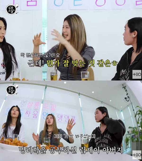 ‘살롱드립2’ 캡처