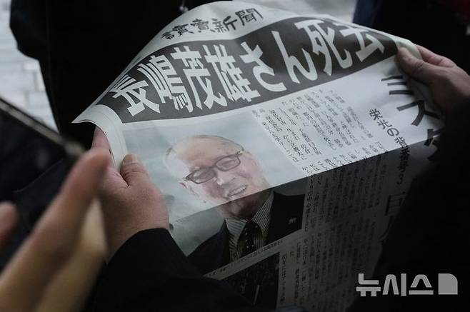 [도쿄=AP/뉴시스] 나가시마 시게오 요미우리 자이언츠 종신 명예 감독의 사망 소식을 전하는 요미우리 신문의 호외. 2025.06.03