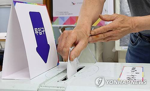 소중한 한 표 [연합뉴스 제공]