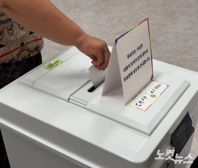 3일 오전 대전 중구 대사동에 마련된 대사동 제1투표소에서 한 유권자가 투표지를 투표함에 넣고 있다. 김미성 기자