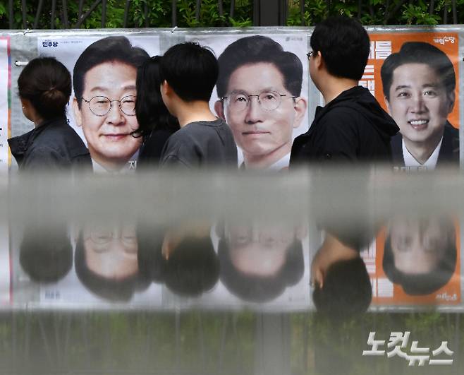 서울 종로구 예술가의집 담장에 제21대 대통령선거 선거벽보가 부착돼 있다. 류영주 기자