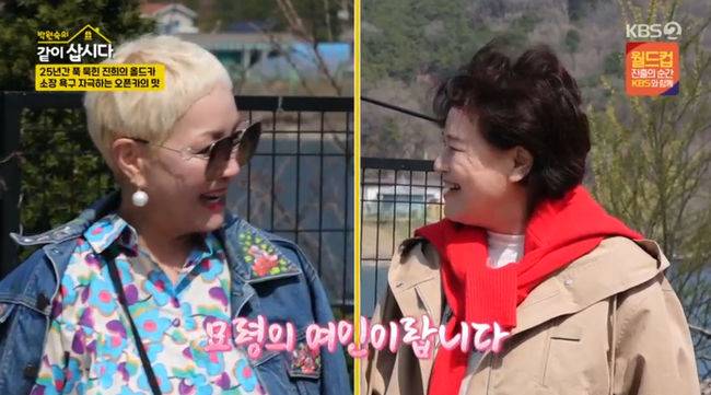 방송 화면 캡쳐