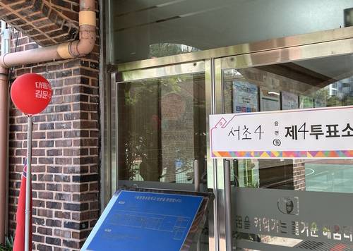 ▲제21대 대통령선거일인 3일 서울 서초구 원명초등학교 투표소 입구에 '대통령 김문수'라는 문구가 적힌 빨간 풍선이 설치돼 있다. 이 풍선은 투표소를 찾은 붉은 옷차림의 시민들에 의해 설치된 것으로 전해졌다. 2025.6.3 ⓒ연합뉴스