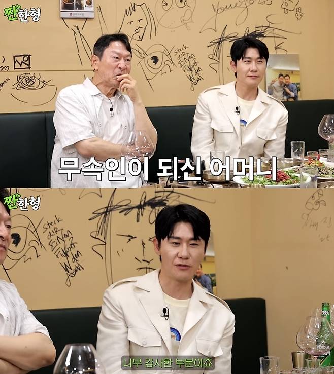 유튜브 채널 ‘짠한형 신동엽’ 캡처