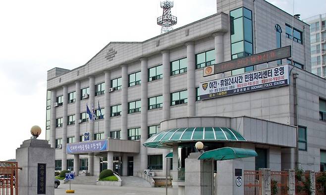 전북 고창경찰서