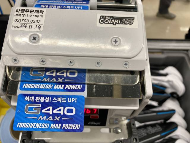 인쇄기에서 나온 G440 맥스 라벨.