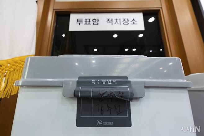 4월10일 경기도 과천시 중앙선거관리위원회에서 열린 제21대 대통령 선거 투·개표 절차 시연회에서 투표함이 투표함 적치 장소에 놓여 있다. ⓒ시사IN 이명익