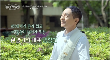 EBS, E채널 ‘서장훈의 이웃집 백만장자’