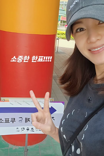 배우 정가은 21대 대선 투표 인증 이미지. 사진 정가은 SNS 캡쳐