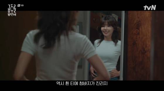 /사진=tvN 방송화면