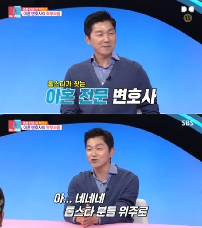 ‘동상이몽2’. 사진 I SBS ‘동상이몽 2 - 너는 내 운명’ 방송 캡처