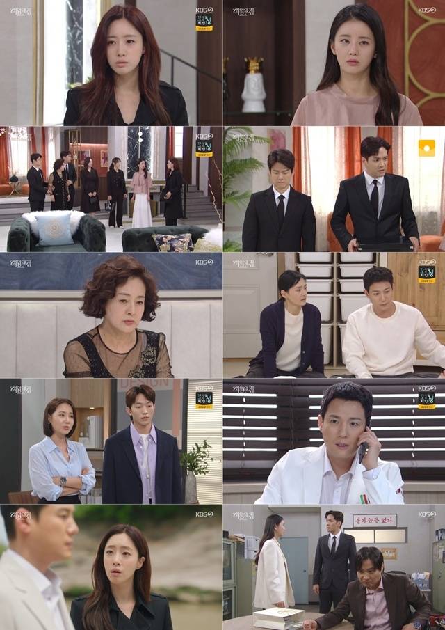 ‘여왕의 집’. 사진lKBS2